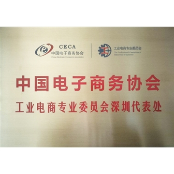 企業(yè)榮譽
