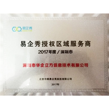 企業(yè)榮譽