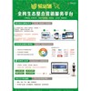 華企立方易站通個性化服務